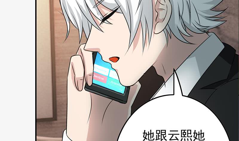 逆战超能白狼韩漫全集-第267话 云熙被绑架无删减无遮挡章节图片 