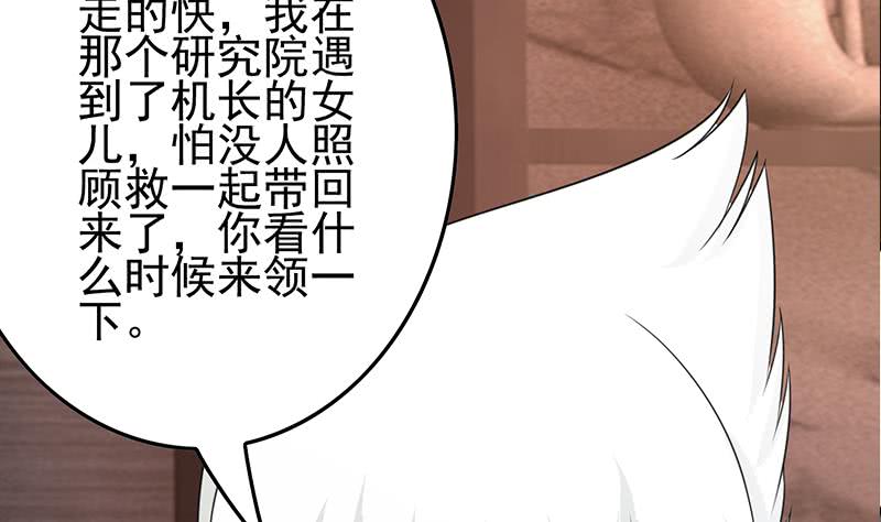 逆战超能白狼韩漫全集-第267话 云熙被绑架无删减无遮挡章节图片 