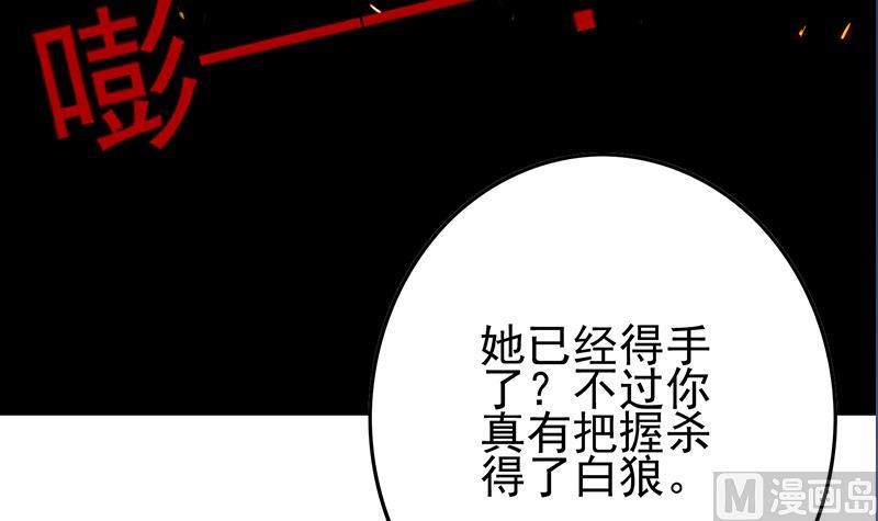 逆战超能白狼韩漫全集-第267话 云熙被绑架无删减无遮挡章节图片 