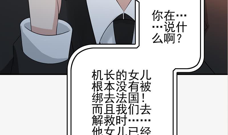 逆战超能白狼韩漫全集-第267话 云熙被绑架无删减无遮挡章节图片 