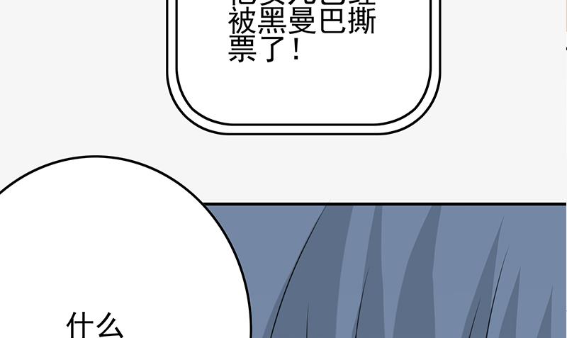 逆战超能白狼韩漫全集-第267话 云熙被绑架无删减无遮挡章节图片 
