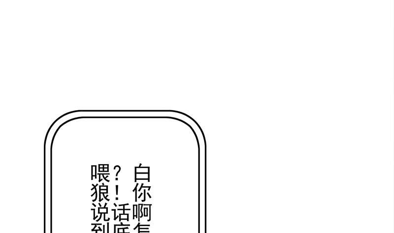 逆战超能白狼韩漫全集-第267话 云熙被绑架无删减无遮挡章节图片 