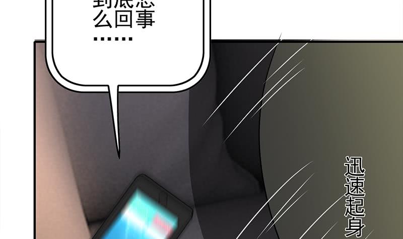逆战超能白狼韩漫全集-第267话 云熙被绑架无删减无遮挡章节图片 