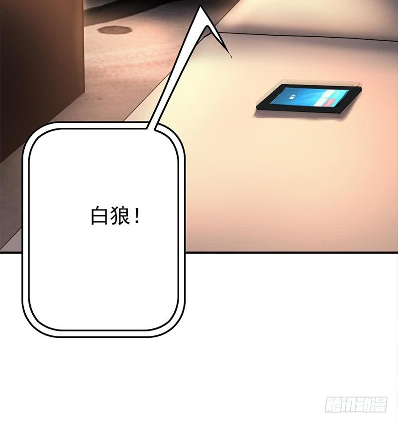 逆战超能白狼韩漫全集-第267话 云熙被绑架无删减无遮挡章节图片 