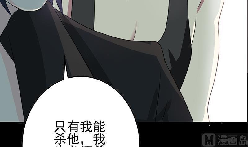 逆战超能白狼韩漫全集-第267话 云熙被绑架无删减无遮挡章节图片 