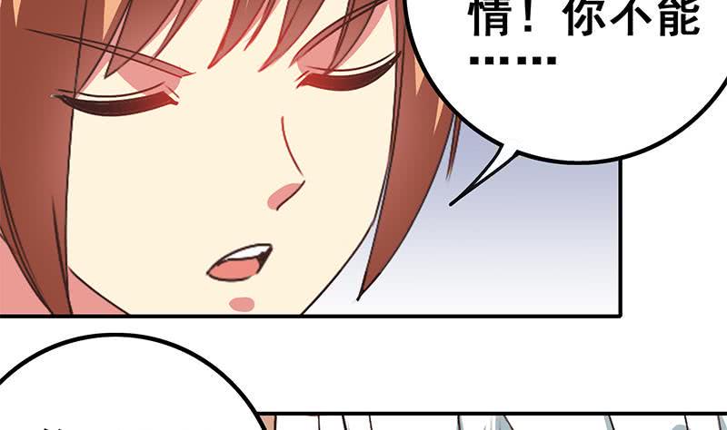 逆战超能白狼韩漫全集-第27话 你知道什么是一夜情吗无删减无遮挡章节图片 