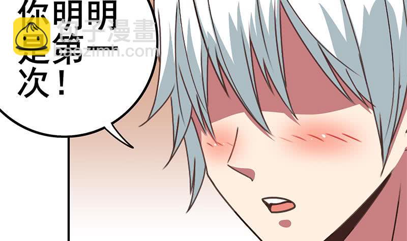 逆战超能白狼韩漫全集-第27话 你知道什么是一夜情吗无删减无遮挡章节图片 