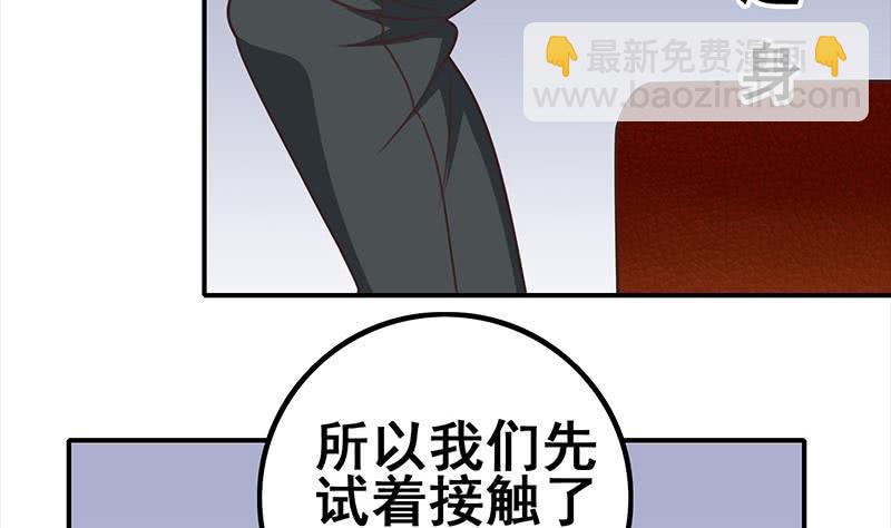 逆战超能白狼韩漫全集-第27话 你知道什么是一夜情吗无删减无遮挡章节图片 
