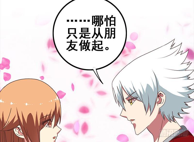 逆战超能白狼韩漫全集-第27话 你知道什么是一夜情吗无删减无遮挡章节图片 
