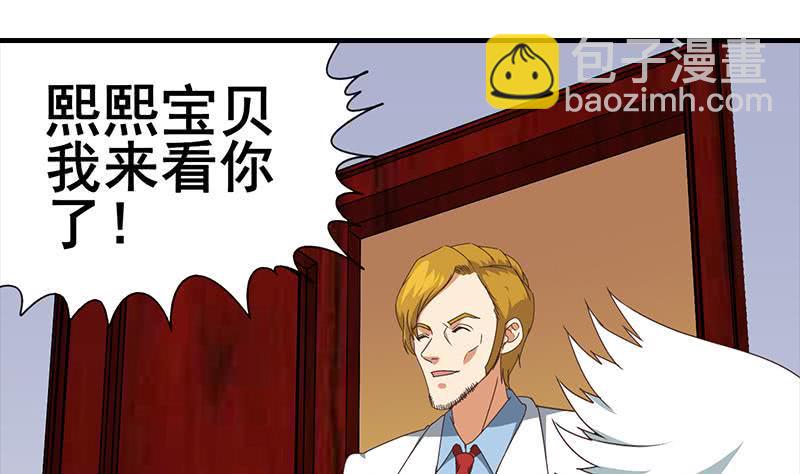 逆战超能白狼韩漫全集-第27话 你知道什么是一夜情吗无删减无遮挡章节图片 