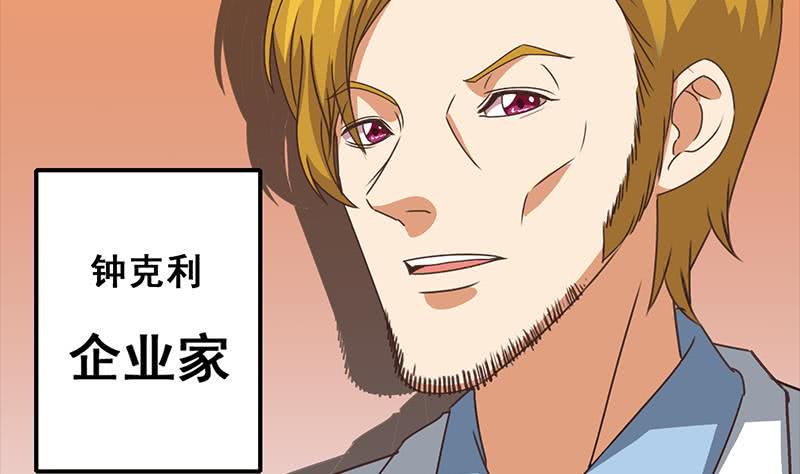 逆战超能白狼韩漫全集-第27话 你知道什么是一夜情吗无删减无遮挡章节图片 