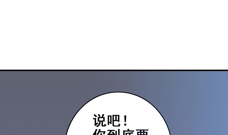 逆战超能白狼韩漫全集-第27话 你知道什么是一夜情吗无删减无遮挡章节图片 