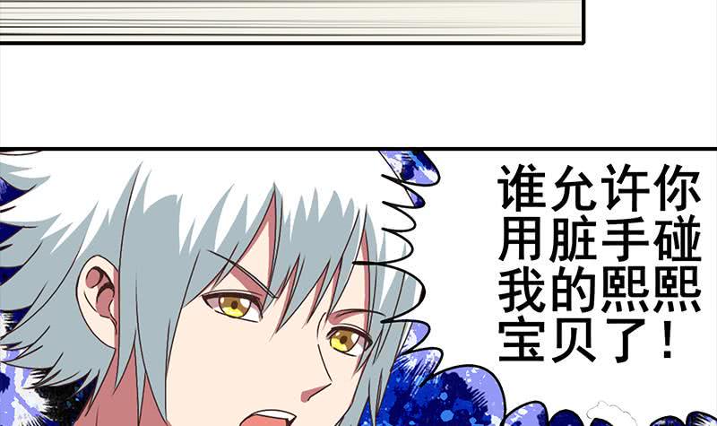 逆战超能白狼韩漫全集-第27话 你知道什么是一夜情吗无删减无遮挡章节图片 