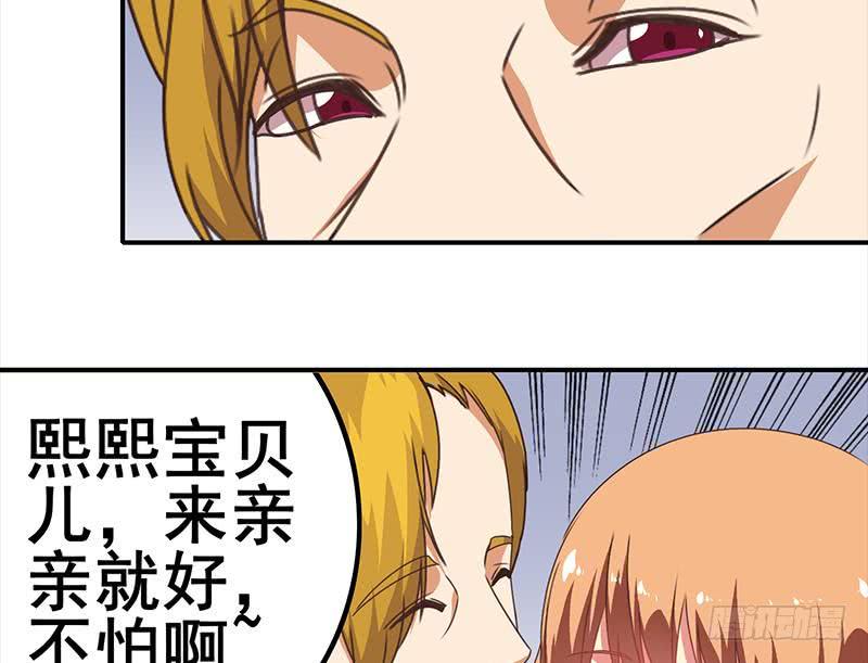 逆战超能白狼韩漫全集-第27话 你知道什么是一夜情吗无删减无遮挡章节图片 