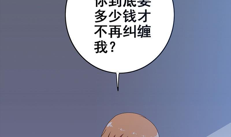 逆战超能白狼韩漫全集-第27话 你知道什么是一夜情吗无删减无遮挡章节图片 