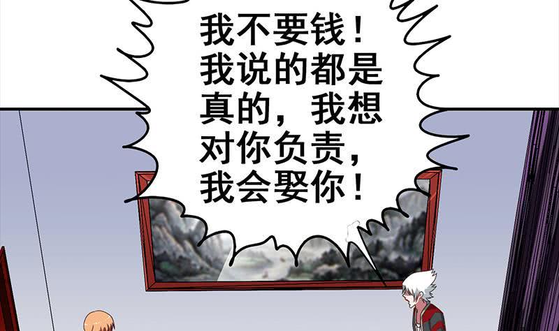 逆战超能白狼韩漫全集-第27话 你知道什么是一夜情吗无删减无遮挡章节图片 