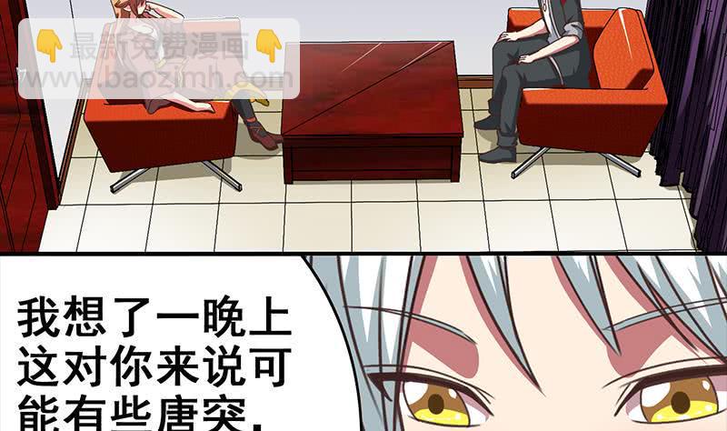 逆战超能白狼韩漫全集-第27话 你知道什么是一夜情吗无删减无遮挡章节图片 