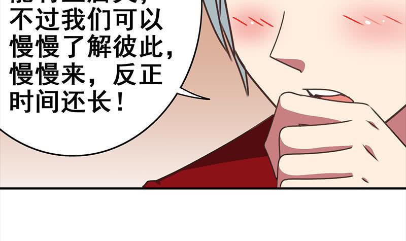 逆战超能白狼韩漫全集-第27话 你知道什么是一夜情吗无删减无遮挡章节图片 