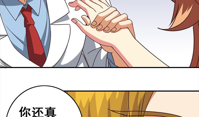 逆战超能白狼韩漫全集-第29话 欺负我的人？无删减无遮挡章节图片 