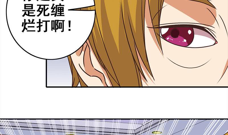 逆战超能白狼韩漫全集-第29话 欺负我的人？无删减无遮挡章节图片 