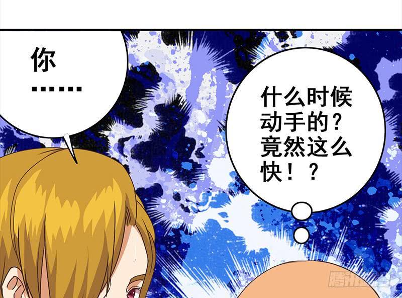 逆战超能白狼韩漫全集-第29话 欺负我的人？无删减无遮挡章节图片 