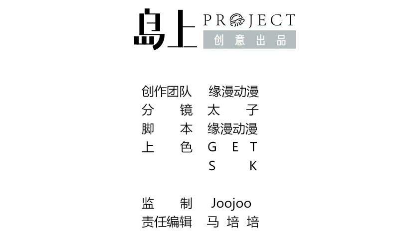 逆战超能白狼韩漫全集-第29话 欺负我的人？无删减无遮挡章节图片 