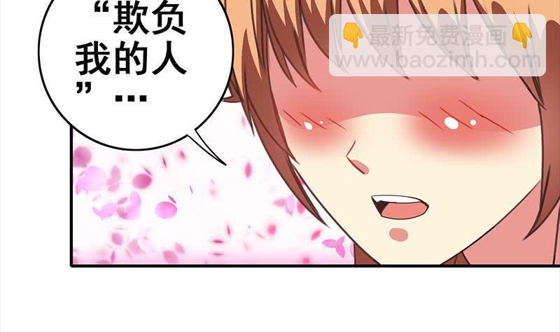 逆战超能白狼韩漫全集-第29话 欺负我的人？无删减无遮挡章节图片 