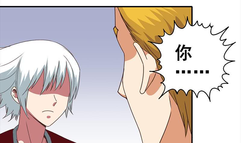 逆战超能白狼韩漫全集-第29话 欺负我的人？无删减无遮挡章节图片 