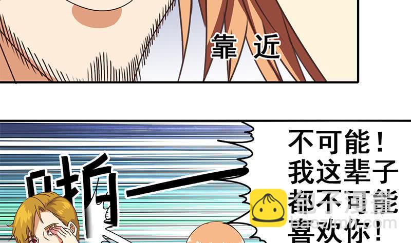 逆战超能白狼韩漫全集-第29话 欺负我的人？无删减无遮挡章节图片 