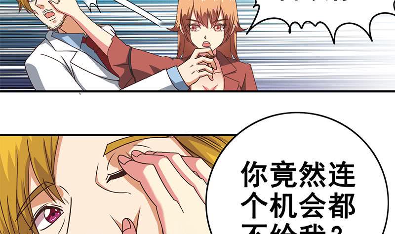 逆战超能白狼韩漫全集-第29话 欺负我的人？无删减无遮挡章节图片 