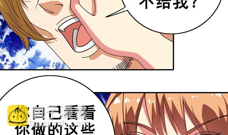 逆战超能白狼韩漫全集-第29话 欺负我的人？无删减无遮挡章节图片 