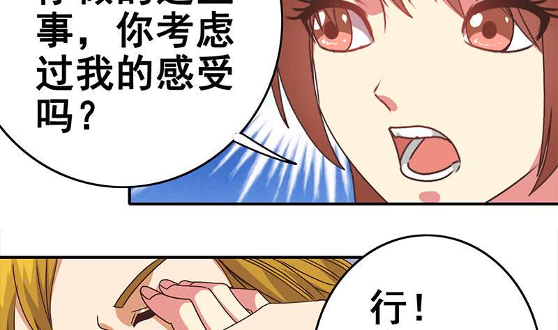 逆战超能白狼韩漫全集-第29话 欺负我的人？无删减无遮挡章节图片 