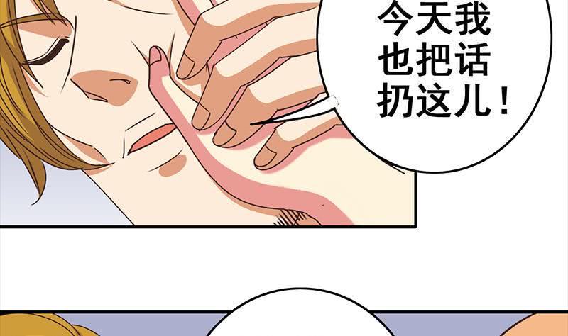 逆战超能白狼韩漫全集-第29话 欺负我的人？无删减无遮挡章节图片 