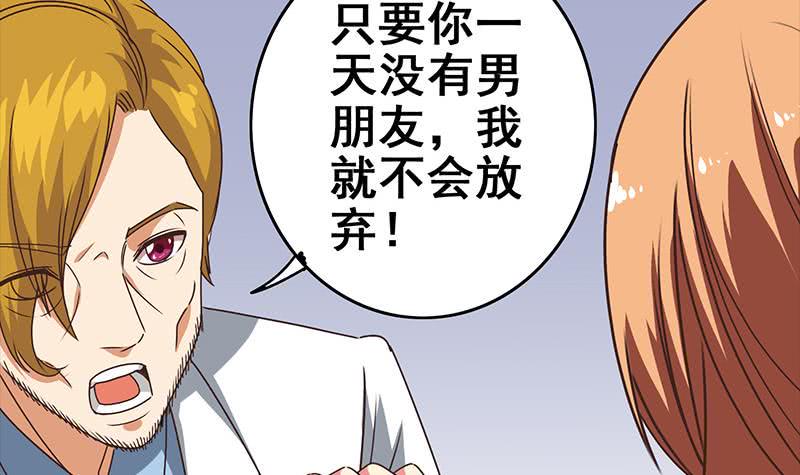 逆战超能白狼韩漫全集-第29话 欺负我的人？无删减无遮挡章节图片 