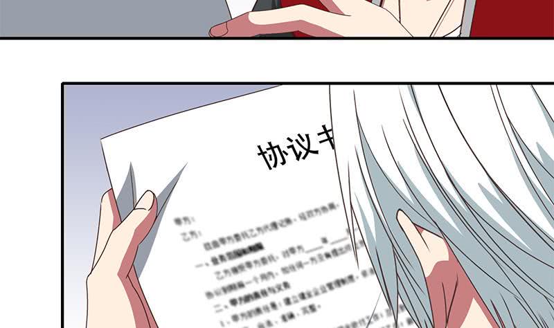 逆战超能白狼韩漫全集-第30话 我不会亏待你无删减无遮挡章节图片 