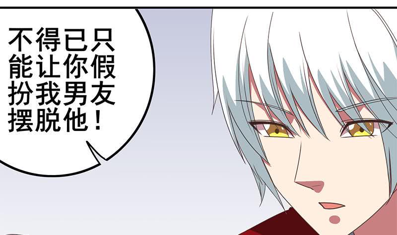 逆战超能白狼韩漫全集-第30话 我不会亏待你无删减无遮挡章节图片 