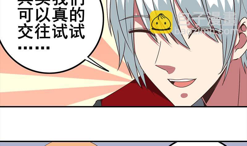 逆战超能白狼韩漫全集-第30话 我不会亏待你无删减无遮挡章节图片 