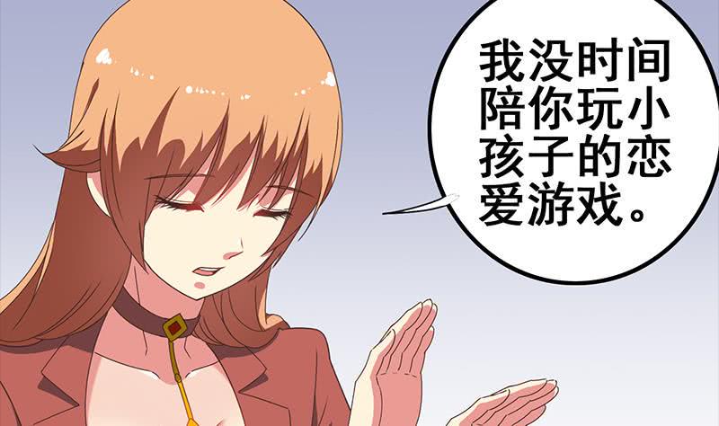 逆战超能白狼韩漫全集-第30话 我不会亏待你无删减无遮挡章节图片 