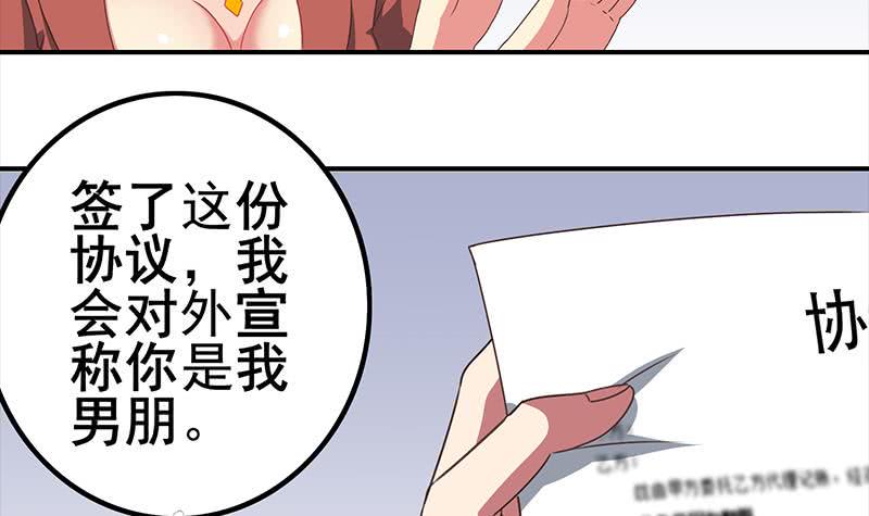 逆战超能白狼韩漫全集-第30话 我不会亏待你无删减无遮挡章节图片 