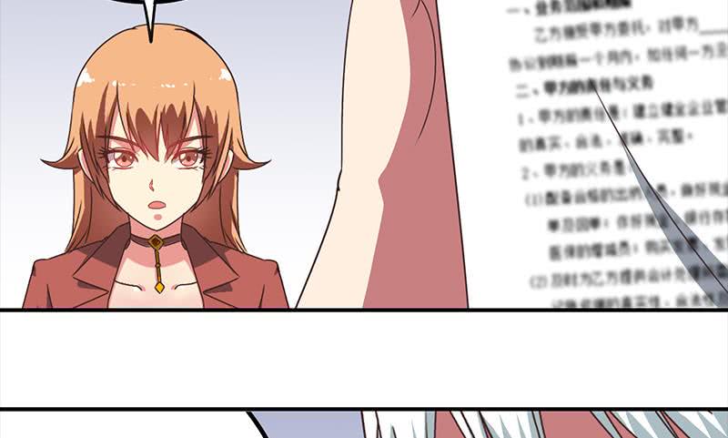 逆战超能白狼韩漫全集-第30话 我不会亏待你无删减无遮挡章节图片 