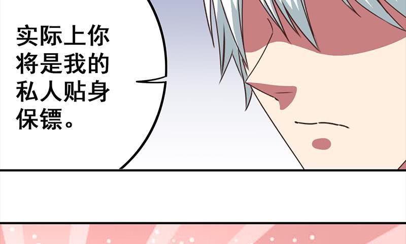 逆战超能白狼韩漫全集-第30话 我不会亏待你无删减无遮挡章节图片 