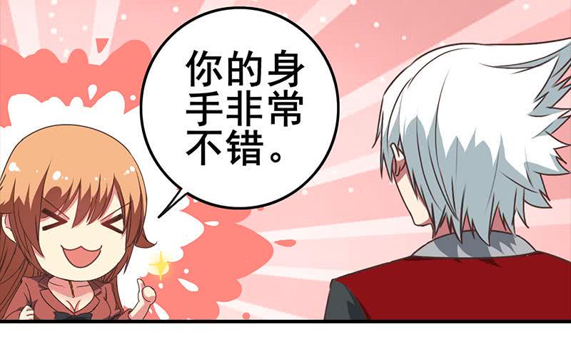逆战超能白狼韩漫全集-第30话 我不会亏待你无删减无遮挡章节图片 