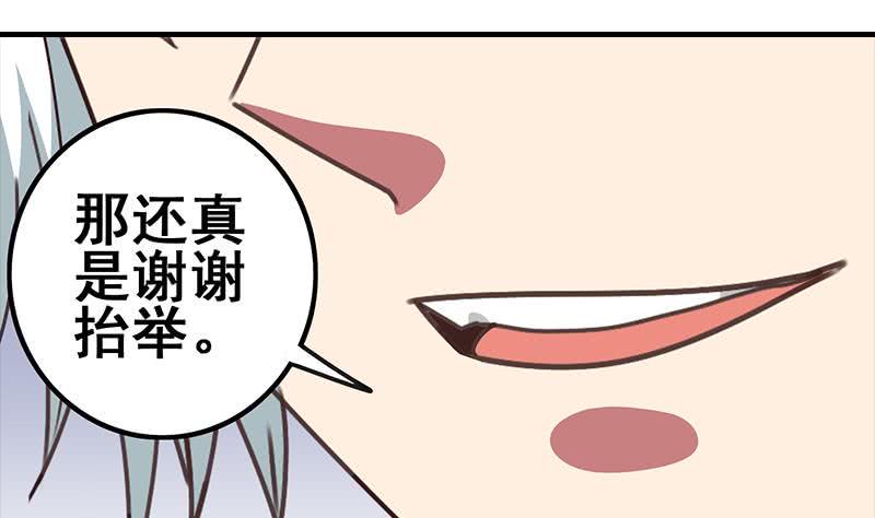 逆战超能白狼韩漫全集-第30话 我不会亏待你无删减无遮挡章节图片 