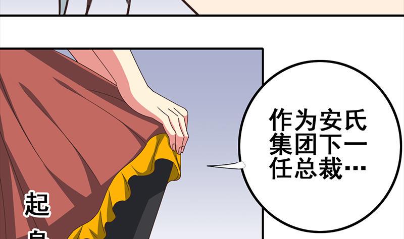 逆战超能白狼韩漫全集-第30话 我不会亏待你无删减无遮挡章节图片 