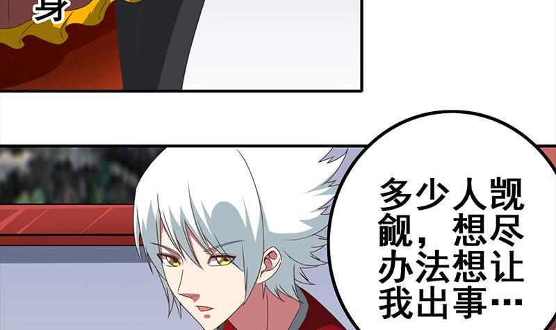 逆战超能白狼韩漫全集-第30话 我不会亏待你无删减无遮挡章节图片 