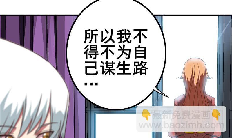 逆战超能白狼韩漫全集-第30话 我不会亏待你无删减无遮挡章节图片 