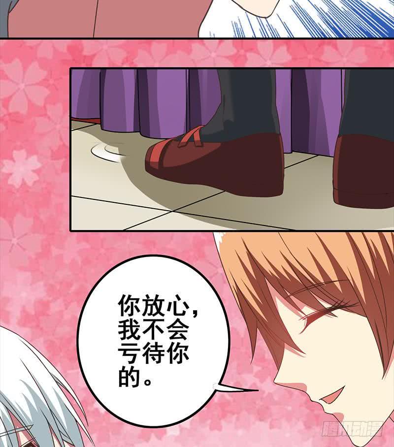 逆战超能白狼韩漫全集-第30话 我不会亏待你无删减无遮挡章节图片 