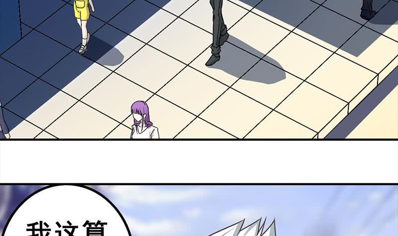 逆战超能白狼韩漫全集-第30话 我不会亏待你无删减无遮挡章节图片 