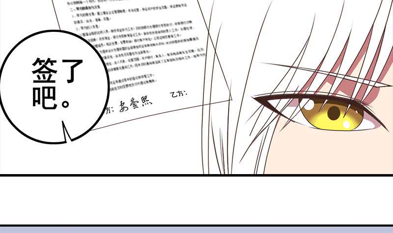 逆战超能白狼韩漫全集-第30话 我不会亏待你无删减无遮挡章节图片 