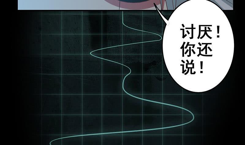 逆战超能白狼韩漫全集-第32话 小鲜肉的滋味无删减无遮挡章节图片 